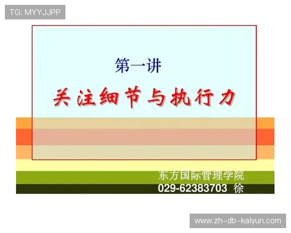 热火绝杀剧本背后：执行力＋细节力就是胜负手